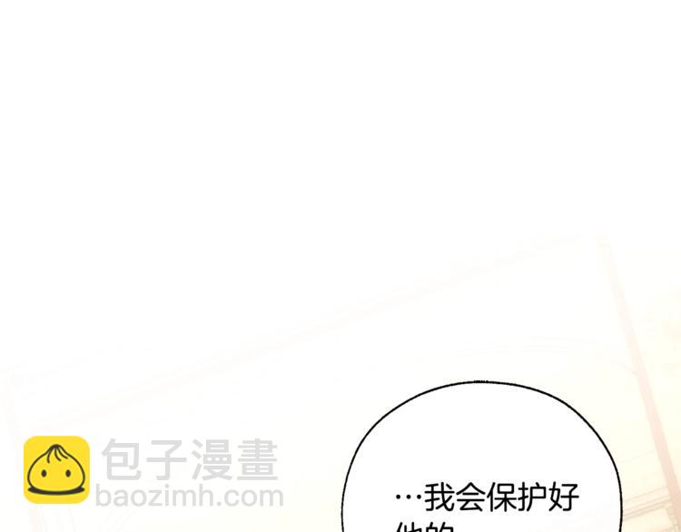 成爲伯爵家的廢物 - 第33話 你倆充當爸媽吧(3/4) - 6