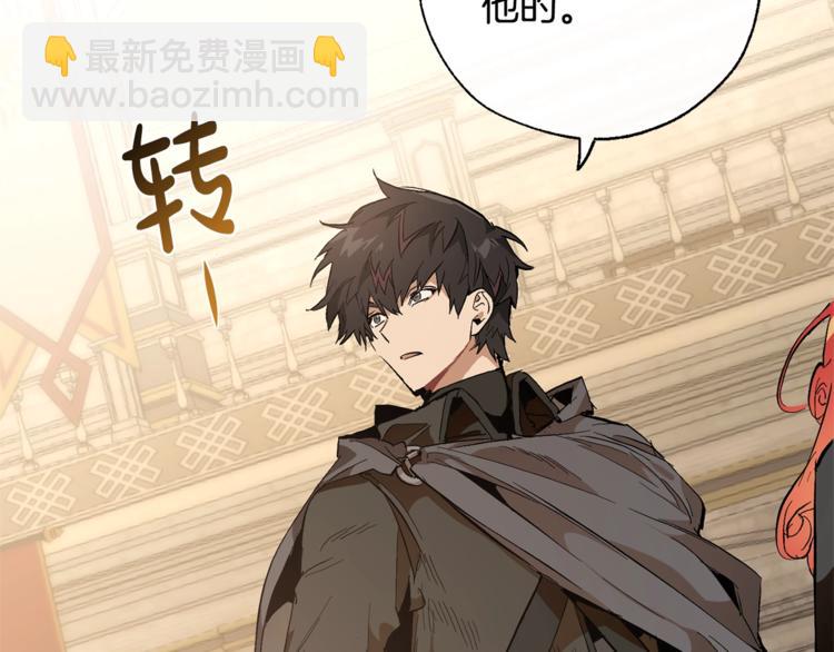 成爲伯爵家的廢物 - 第33話 你倆充當爸媽吧(3/4) - 7