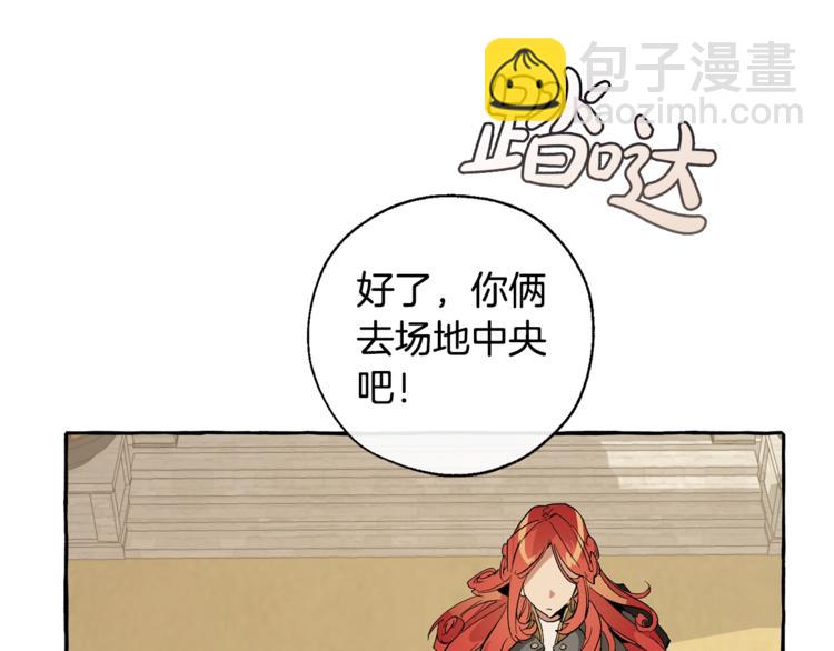 成爲伯爵家的廢物 - 第33話 你倆充當爸媽吧(3/4) - 2