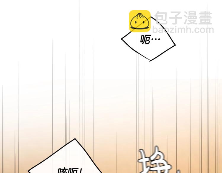 成爲伯爵家的廢物 - 第33話 你倆充當爸媽吧(4/4) - 6