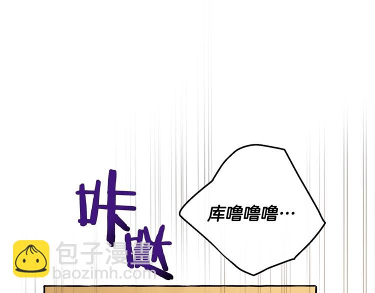 成爲伯爵家的廢物 - 第33話 你倆充當爸媽吧(4/4) - 3