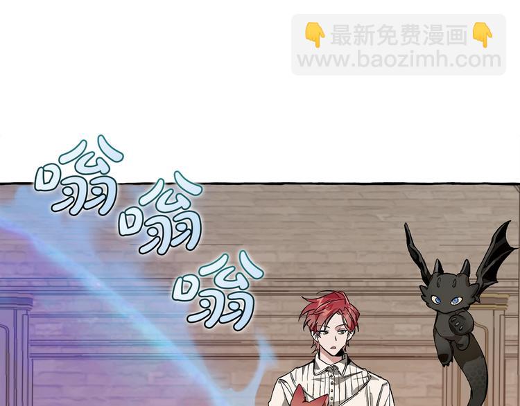 成爲伯爵家的廢物 - 第33話 你倆充當爸媽吧(4/4) - 5