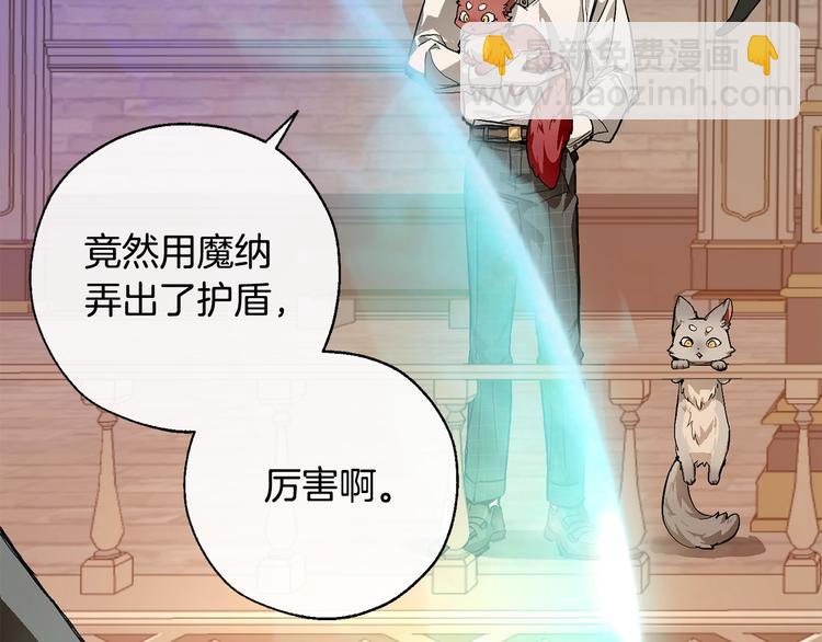 成爲伯爵家的廢物 - 第33話 你倆充當爸媽吧(4/4) - 6