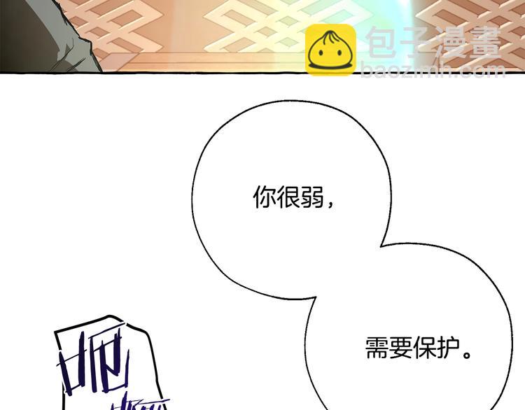 成爲伯爵家的廢物 - 第33話 你倆充當爸媽吧(4/4) - 1