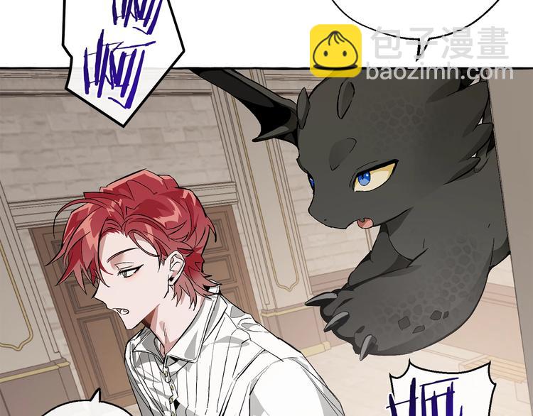 成爲伯爵家的廢物 - 第33話 你倆充當爸媽吧(4/4) - 2