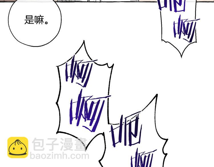 成爲伯爵家的廢物 - 第33話 你倆充當爸媽吧(4/4) - 3