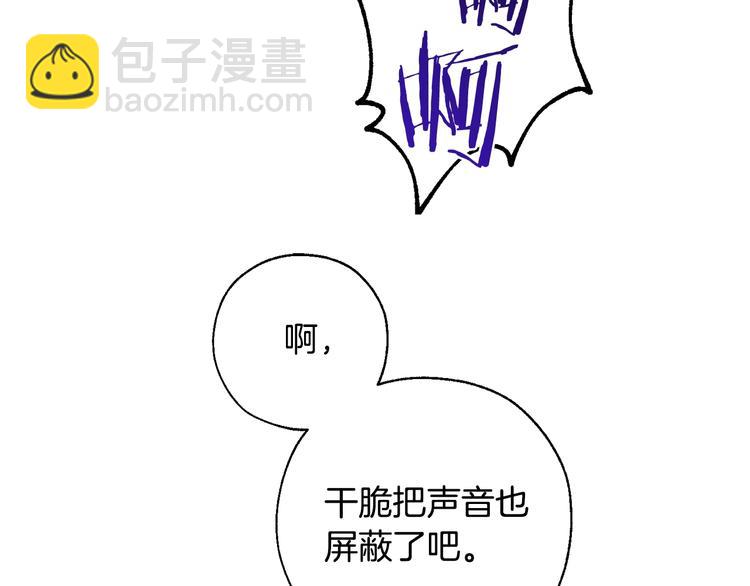 成爲伯爵家的廢物 - 第33話 你倆充當爸媽吧(4/4) - 4