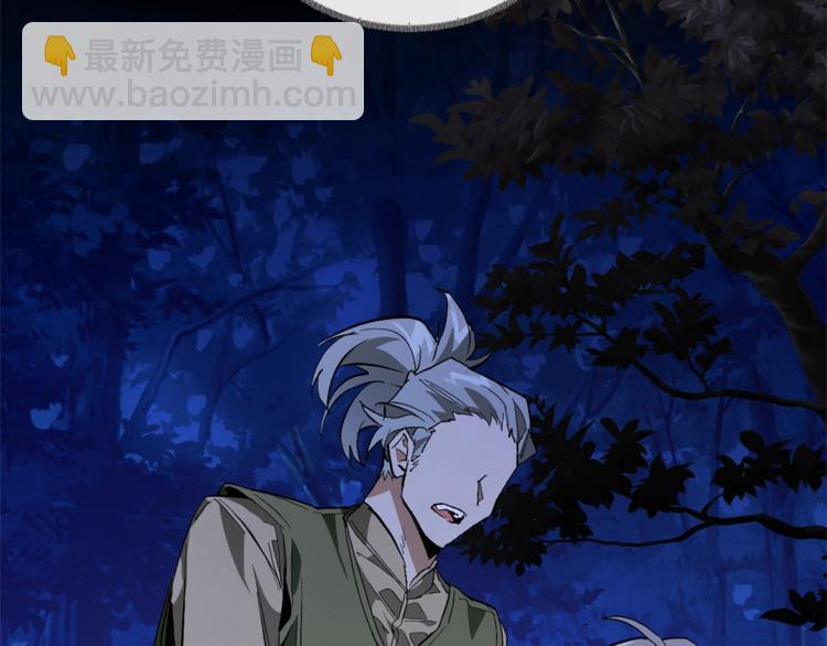 成爲伯爵家的廢物 - 第33話 你倆充當爸媽吧(1/4) - 2