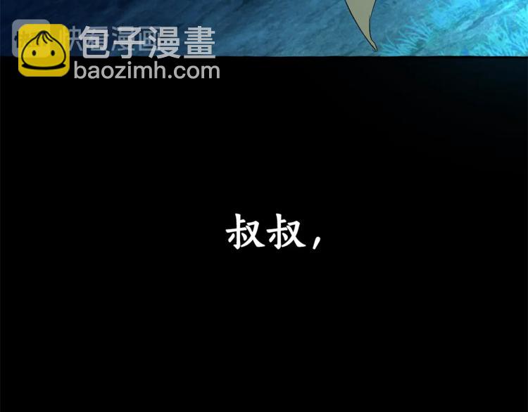 成爲伯爵家的廢物 - 第33話 你倆充當爸媽吧(1/4) - 6