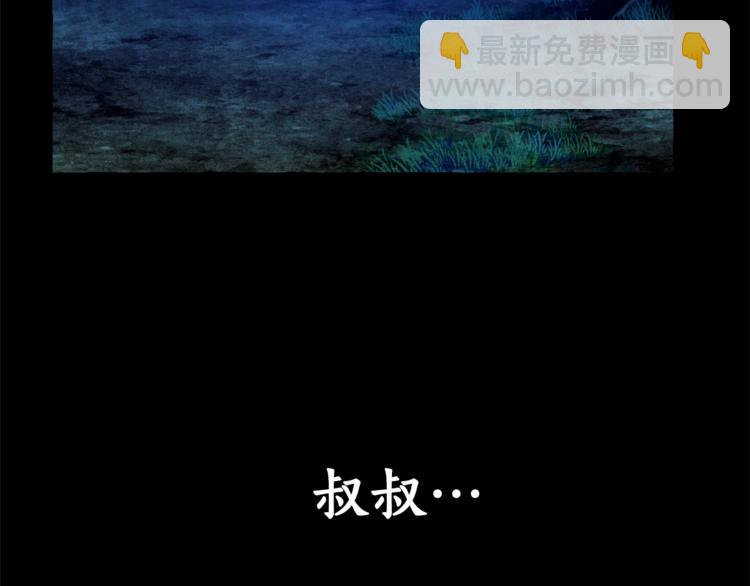 成爲伯爵家的廢物 - 第33話 你倆充當爸媽吧(1/4) - 1