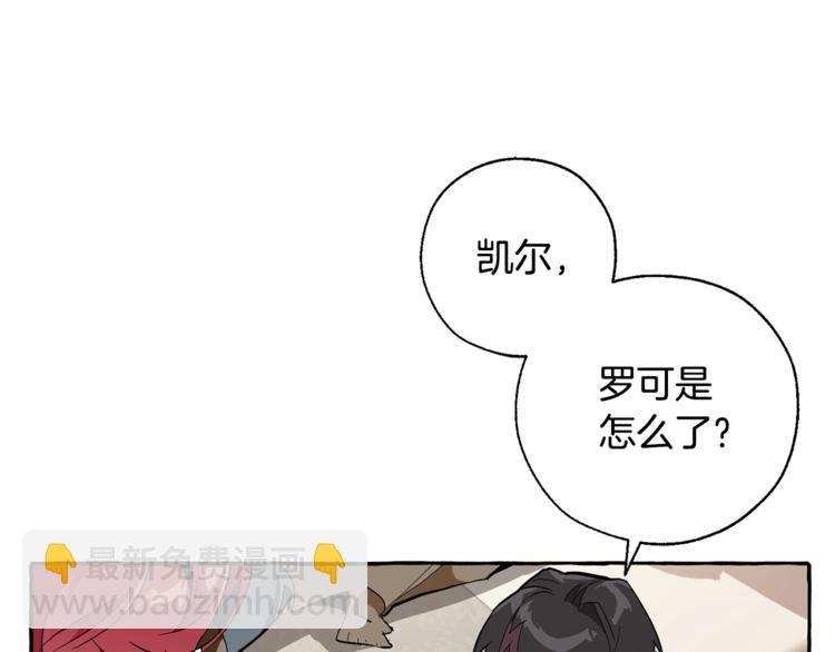 成爲伯爵家的廢物 - 第33話 你倆充當爸媽吧(1/4) - 6