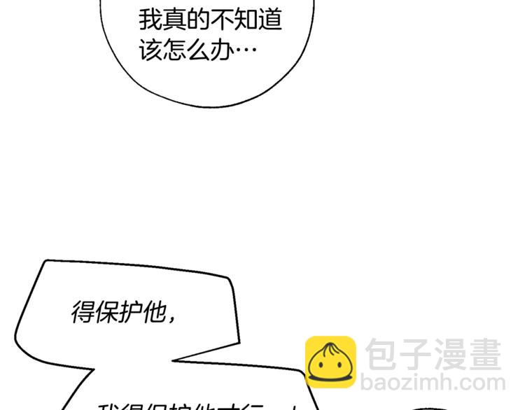 成爲伯爵家的廢物 - 第33話 你倆充當爸媽吧(1/4) - 3