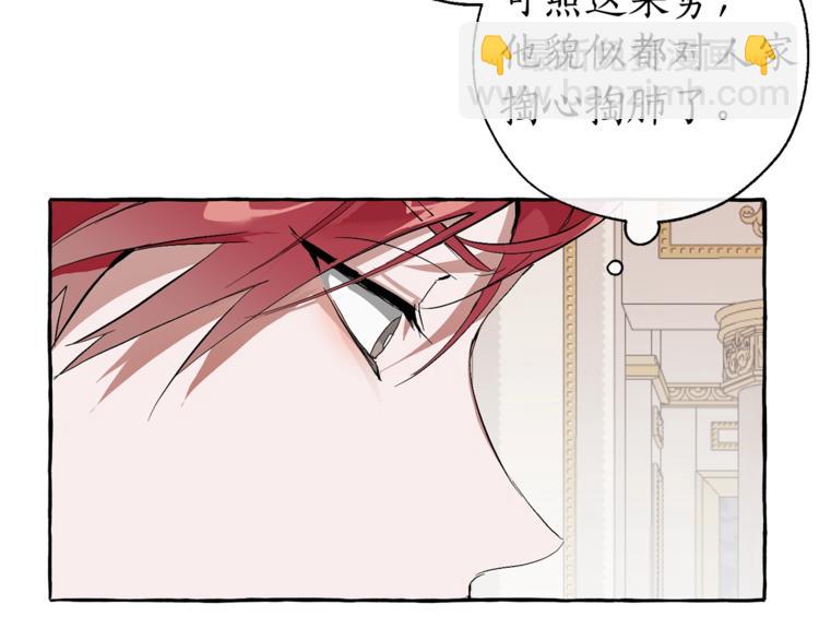 成爲伯爵家的廢物 - 第33話 你倆充當爸媽吧(1/4) - 6