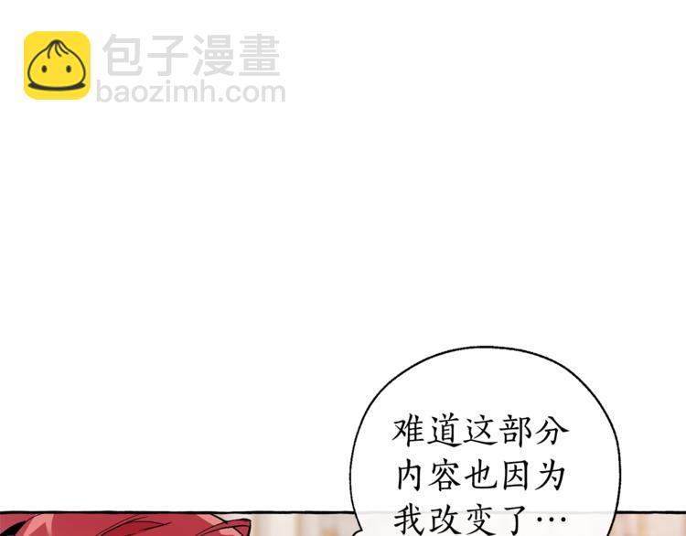 成爲伯爵家的廢物 - 第33話 你倆充當爸媽吧(1/4) - 7