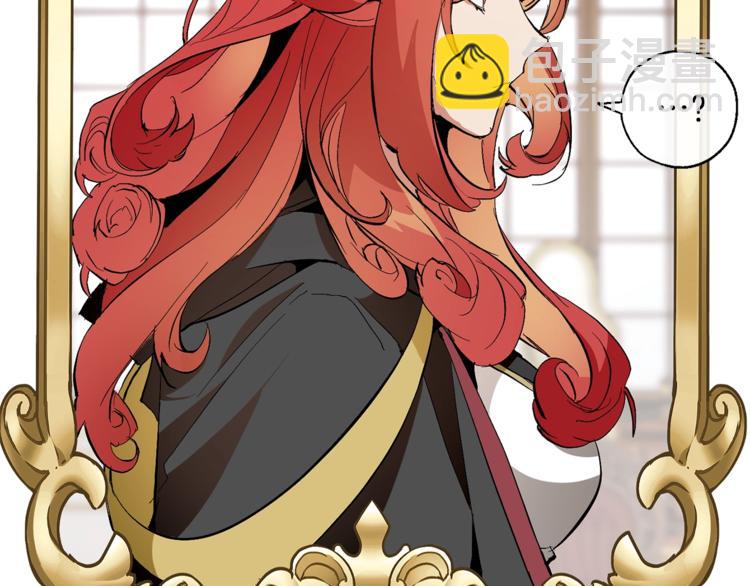 成爲伯爵家的廢物 - 第33話 你倆充當爸媽吧(2/4) - 5