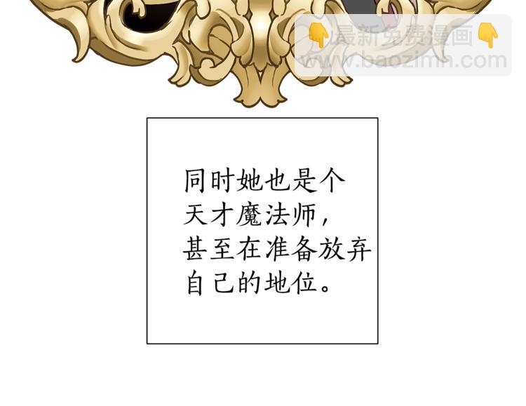 成爲伯爵家的廢物 - 第33話 你倆充當爸媽吧(2/4) - 6