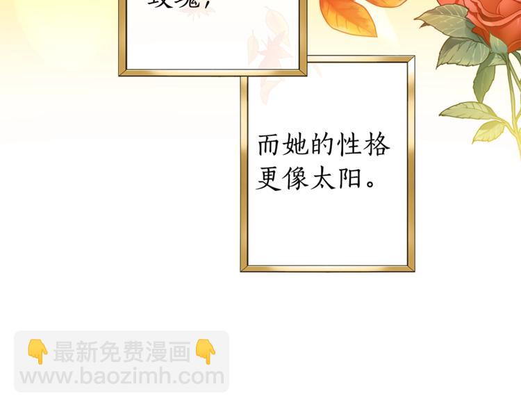 成爲伯爵家的廢物 - 第33話 你倆充當爸媽吧(2/4) - 1