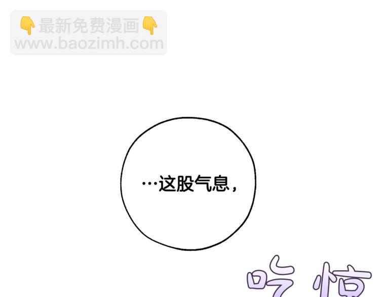 成爲伯爵家的廢物 - 第33話 你倆充當爸媽吧(2/4) - 2