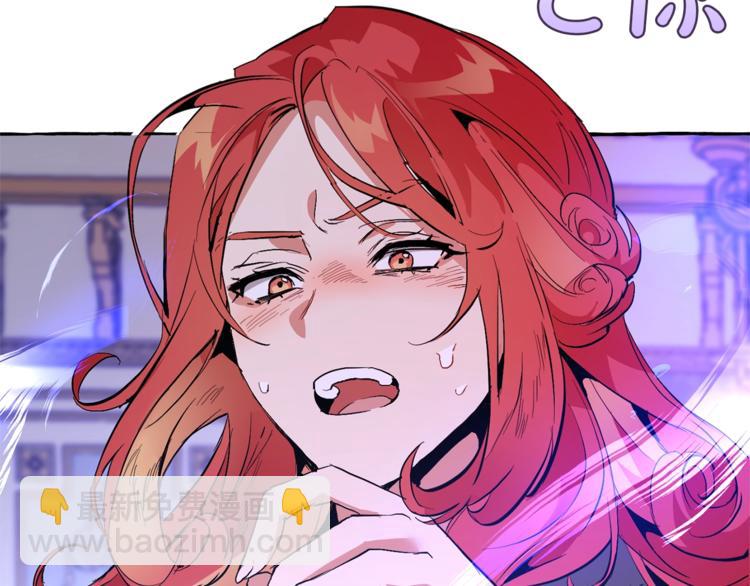 成爲伯爵家的廢物 - 第33話 你倆充當爸媽吧(2/4) - 3