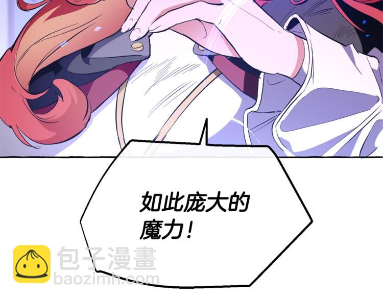 成爲伯爵家的廢物 - 第33話 你倆充當爸媽吧(2/4) - 4