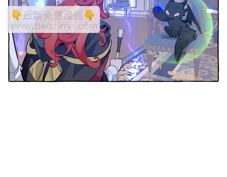 成爲伯爵家的廢物 - 第33話 你倆充當爸媽吧(2/4) - 6