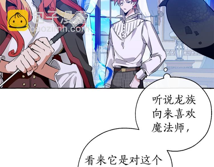 成爲伯爵家的廢物 - 第33話 你倆充當爸媽吧(2/4) - 1