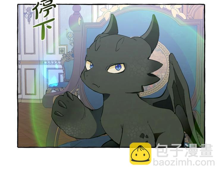 成爲伯爵家的廢物 - 第33話 你倆充當爸媽吧(2/4) - 3