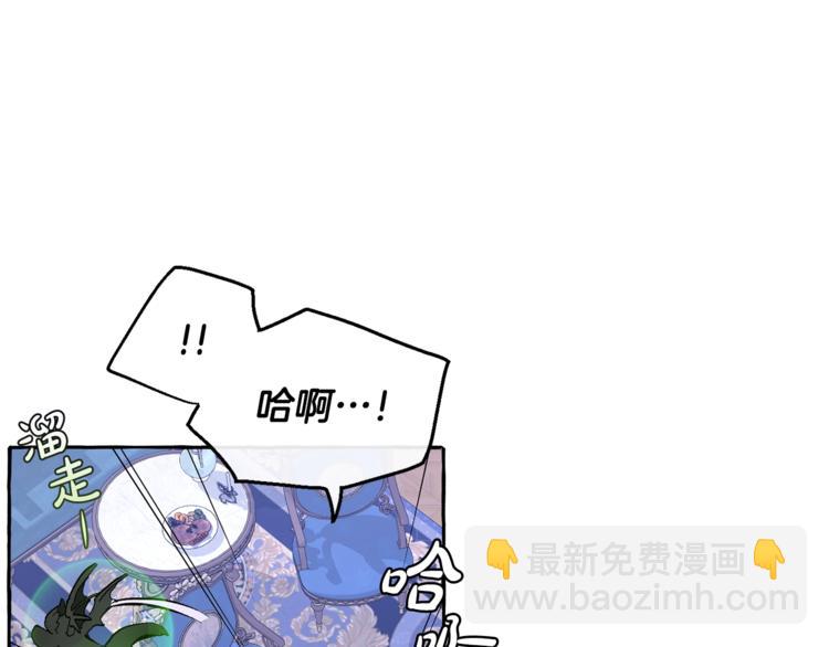 成爲伯爵家的廢物 - 第33話 你倆充當爸媽吧(2/4) - 4