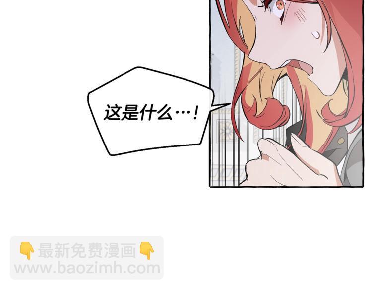 成爲伯爵家的廢物 - 第33話 你倆充當爸媽吧(2/4) - 6