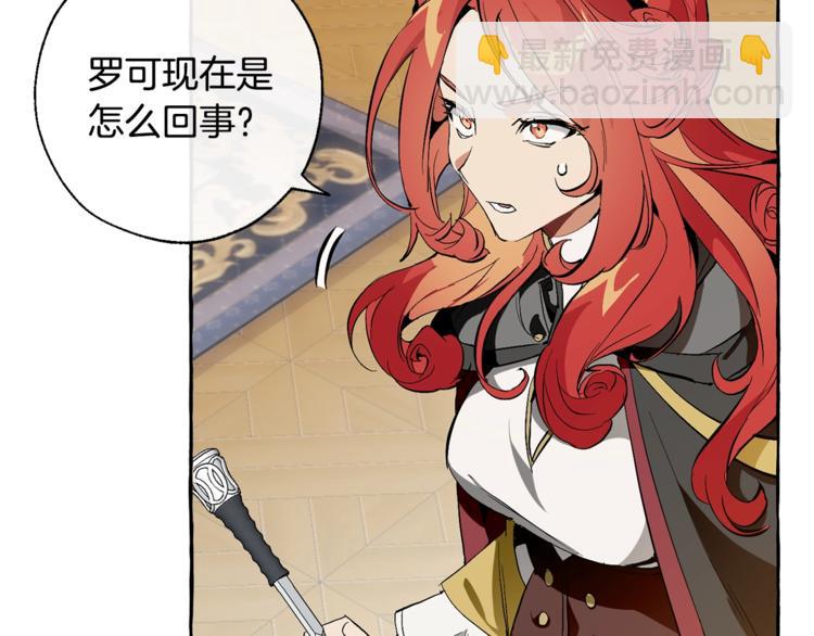 成爲伯爵家的廢物 - 第33話 你倆充當爸媽吧(2/4) - 1