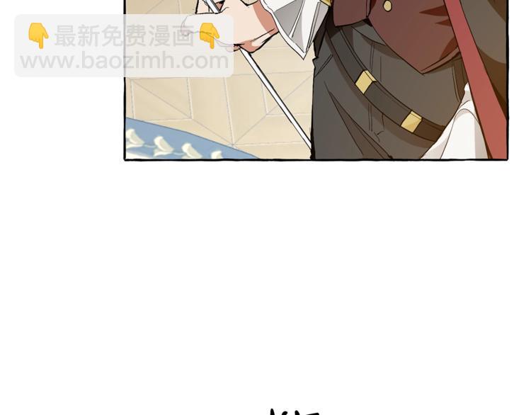 成爲伯爵家的廢物 - 第33話 你倆充當爸媽吧(2/4) - 2