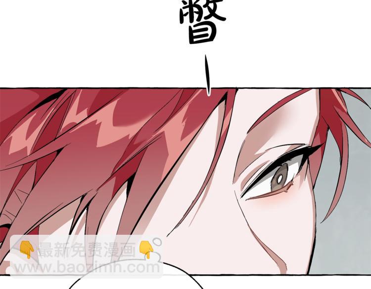 成爲伯爵家的廢物 - 第33話 你倆充當爸媽吧(2/4) - 3