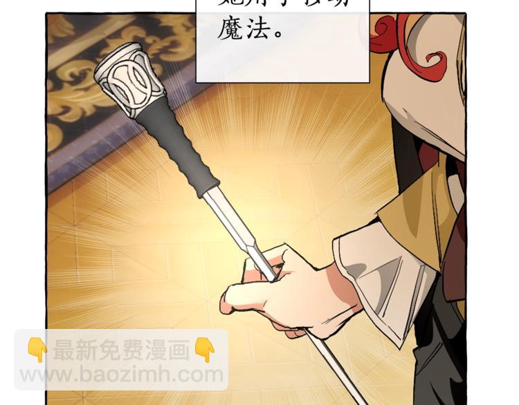 成爲伯爵家的廢物 - 第33話 你倆充當爸媽吧(2/4) - 6