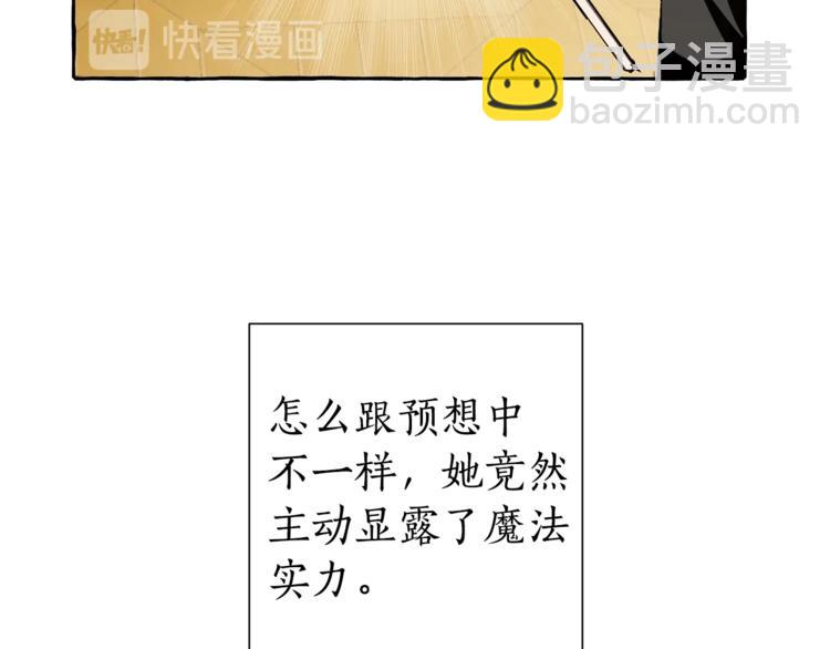 成爲伯爵家的廢物 - 第33話 你倆充當爸媽吧(2/4) - 7