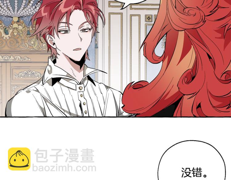 成爲伯爵家的廢物 - 第33話 你倆充當爸媽吧(2/4) - 1