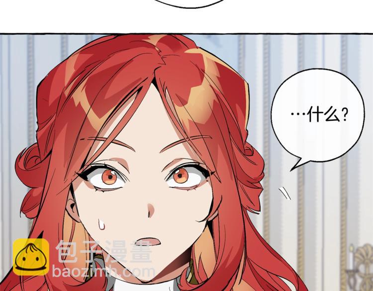 成爲伯爵家的廢物 - 第33話 你倆充當爸媽吧(2/4) - 7