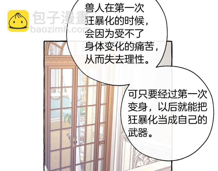 成爲伯爵家的廢物 - 第33話 你倆充當爸媽吧(2/4) - 1