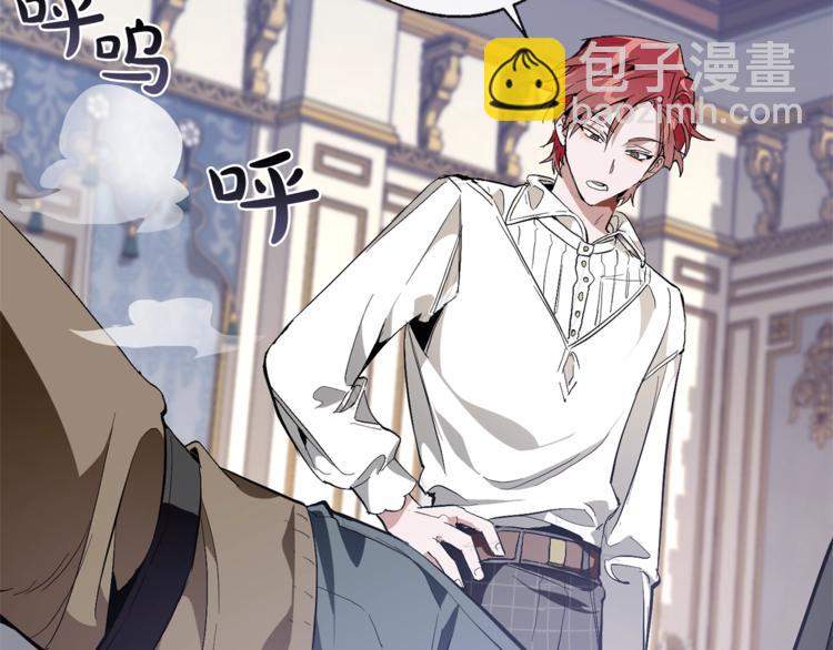 成爲伯爵家的廢物 - 第33話 你倆充當爸媽吧(2/4) - 4