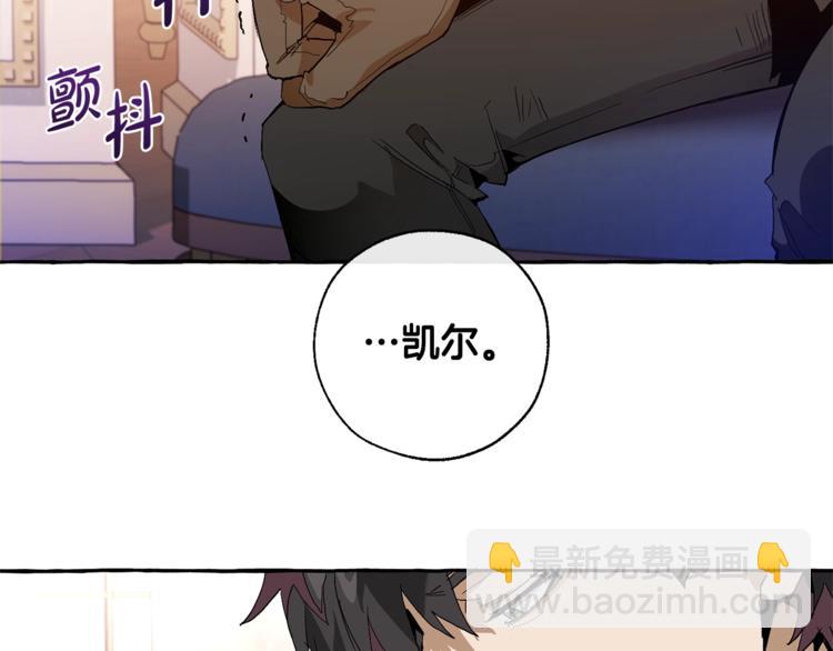 成爲伯爵家的廢物 - 第35話 獸人(3/4) - 3