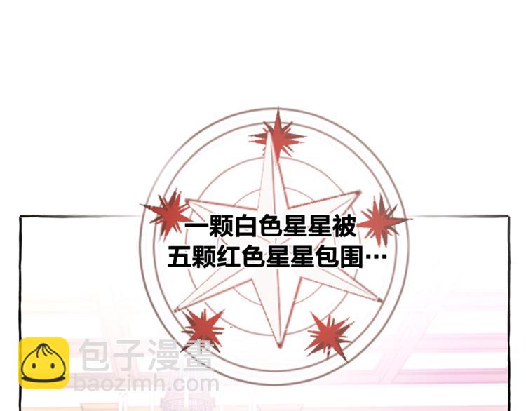 成爲伯爵家的廢物 - 第35話 獸人(3/4) - 5