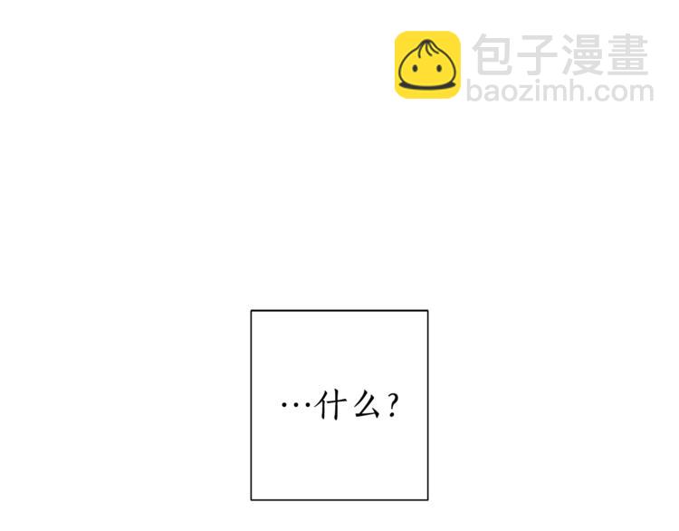 成爲伯爵家的廢物 - 第35話 獸人(3/4) - 8