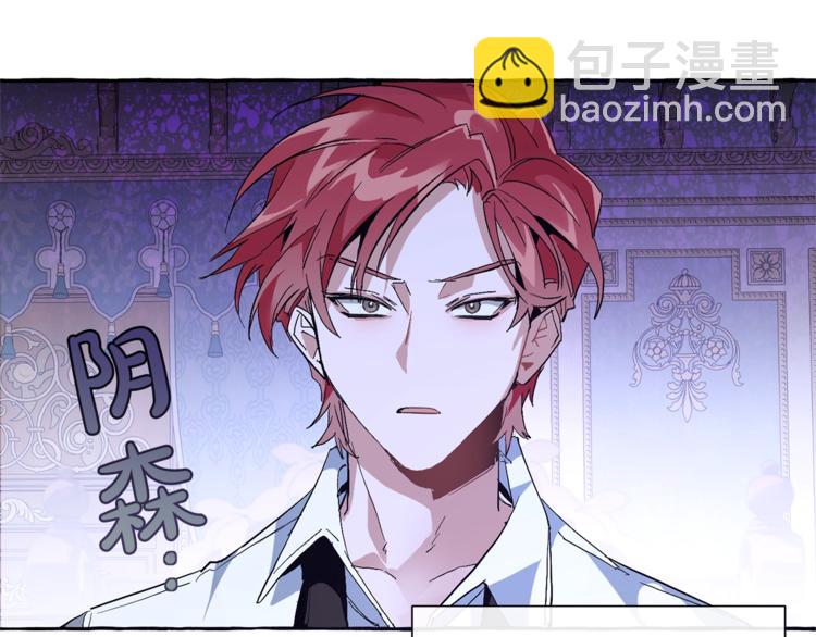 成爲伯爵家的廢物 - 第35話 獸人(3/4) - 1