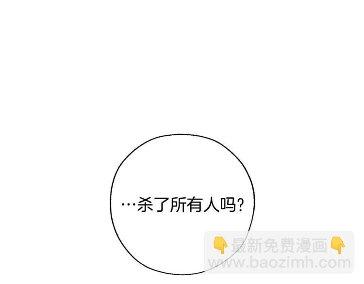 成爲伯爵家的廢物 - 第35話 獸人(3/4) - 5