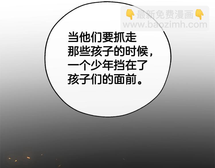 成爲伯爵家的廢物 - 第35話 獸人(3/4) - 6