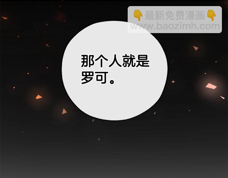 成爲伯爵家的廢物 - 第35話 獸人(3/4) - 3