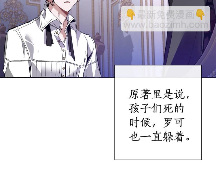 成爲伯爵家的廢物 - 第35話 獸人(3/4) - 6