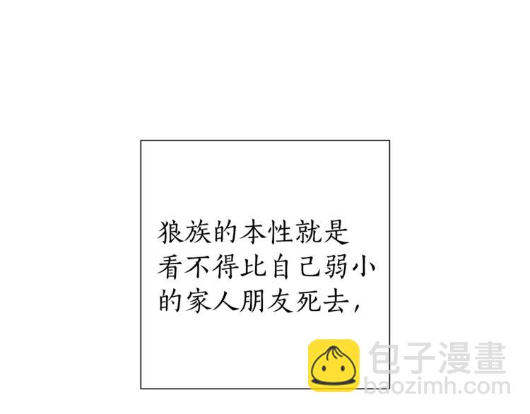 成爲伯爵家的廢物 - 第35話 獸人(3/4) - 8