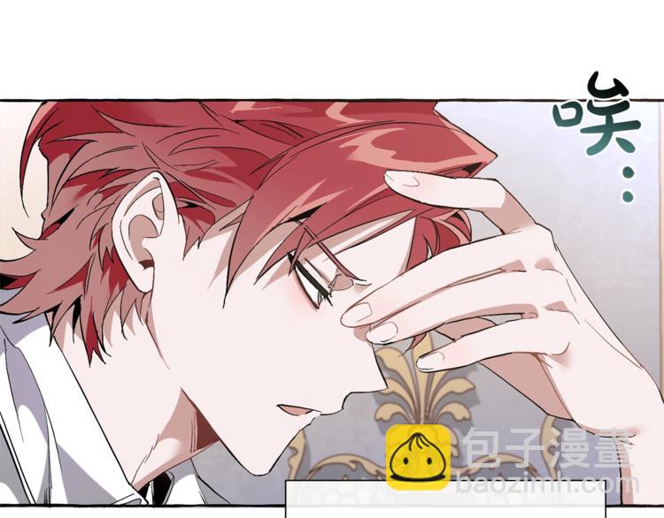 成爲伯爵家的廢物 - 第35話 獸人(3/4) - 1