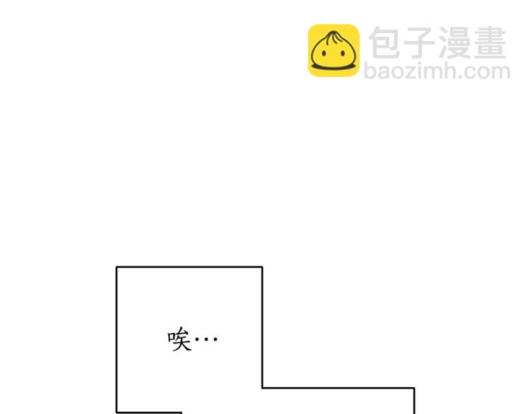 成爲伯爵家的廢物 - 第35話 獸人(3/4) - 4