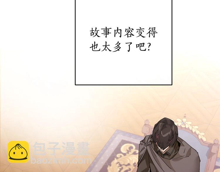 成爲伯爵家的廢物 - 第35話 獸人(3/4) - 5